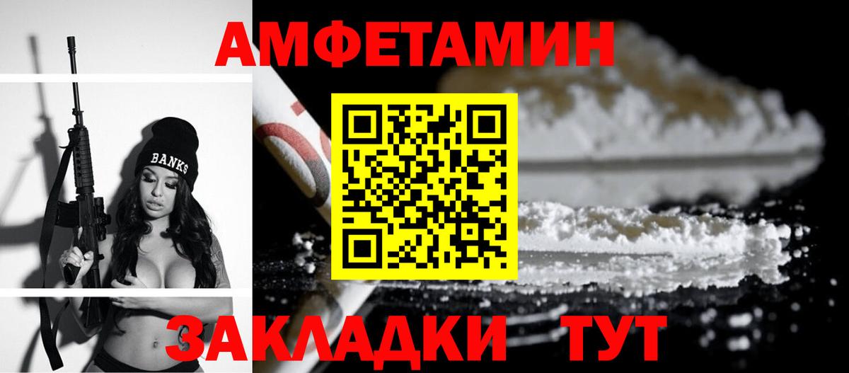 АМФЕТАМИН  Вход с VPN  Amphetamine  Горячий Ключ  АМФЕТАМИН Розовый 