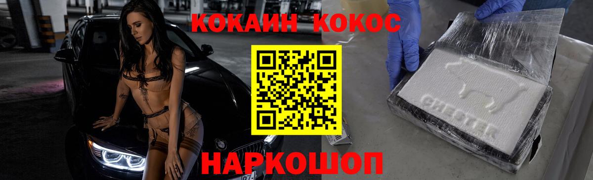 Cocaine Боливия  Вход с VPN  Горячий Ключ  COCAIN Перу 