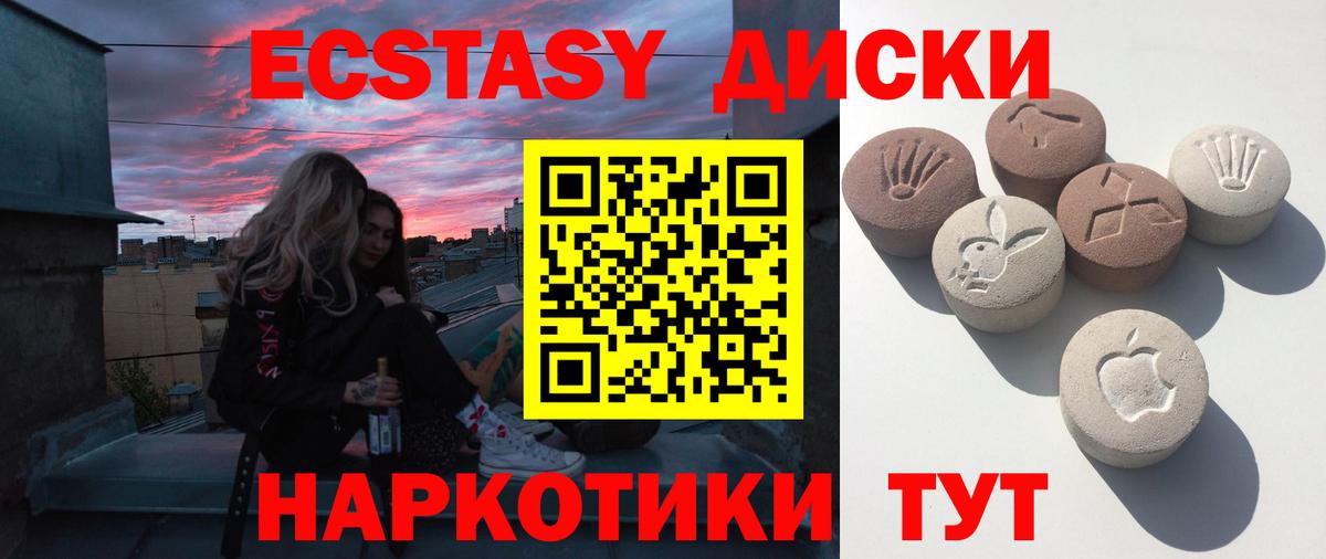 Экстази таблы Горячий Ключ