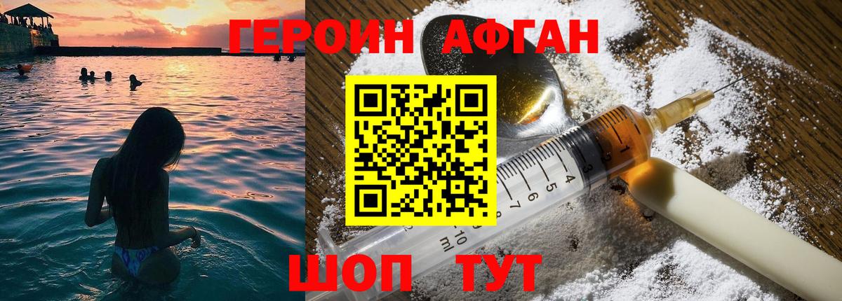 ГЕРОИН гречка Горячий Ключ