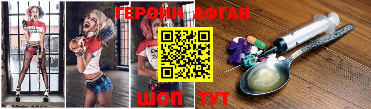 Героин белый  Вход с VPN  Горячий Ключ 