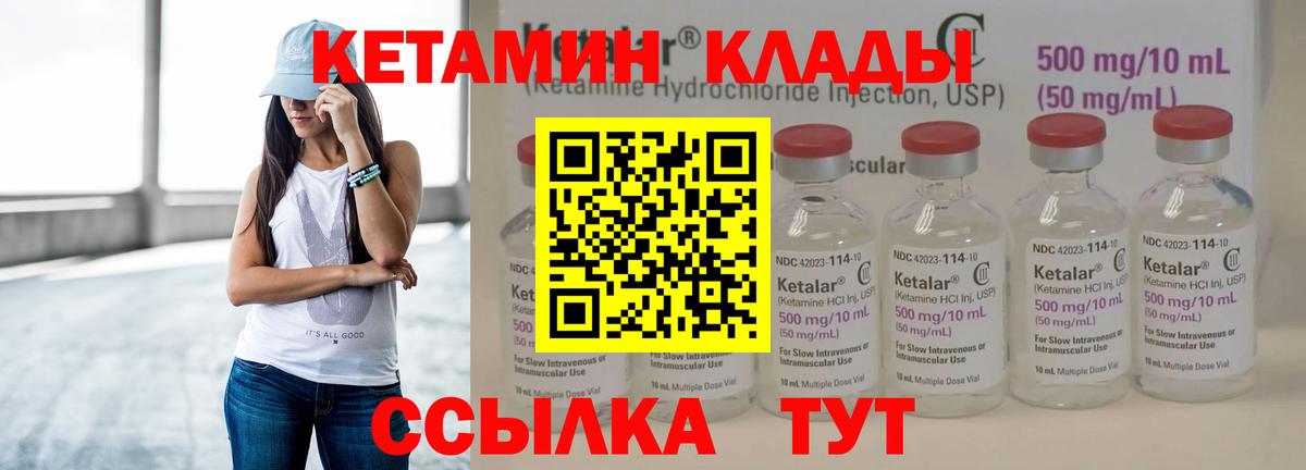 мориарти формула  Вход с VPN  Горячий Ключ  КЕТАМИН ketamine 