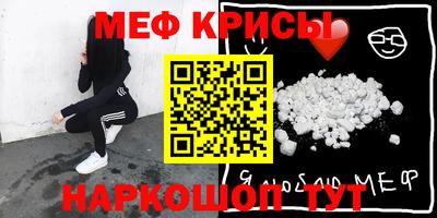 мефедрон мука Гай