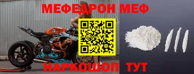 мефедрон мука Гай