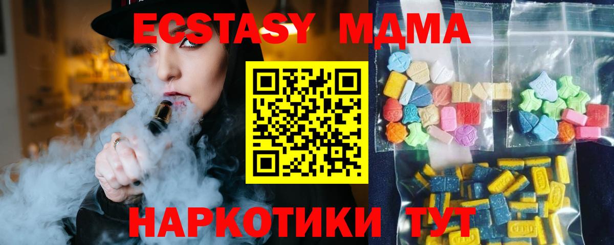 МДМА VHQ Горячий Ключ