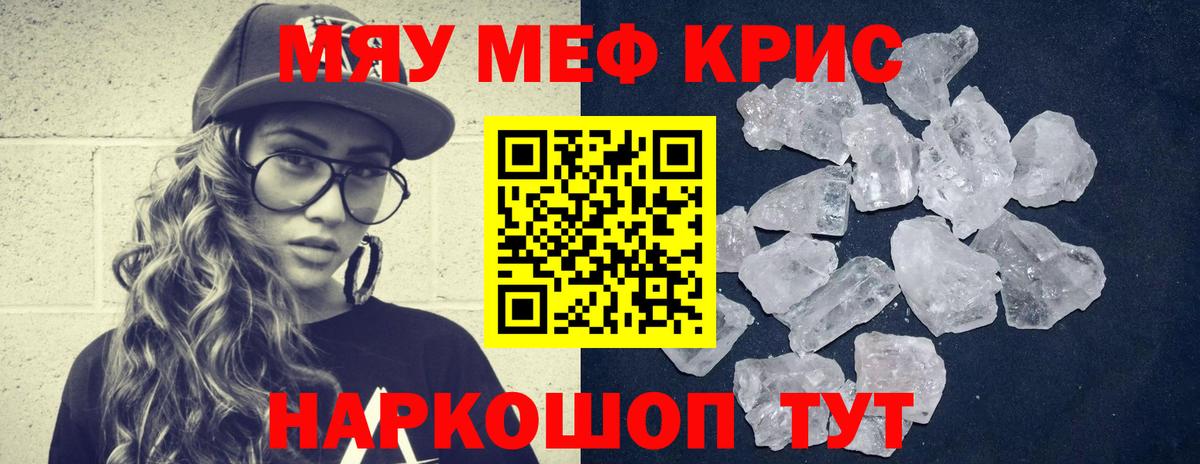 Горячий Ключ  Мефедрон VHQ  Меф мука  кракен ТОР  Вход с VPN 