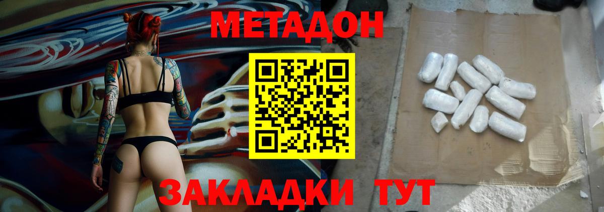 МАРИХУАНА  Горячий Ключ  КОКАИН  Вход с VPN  А ПВП СК   ГАШ  Меф МЯУ МЯУ   ГАШИШ 