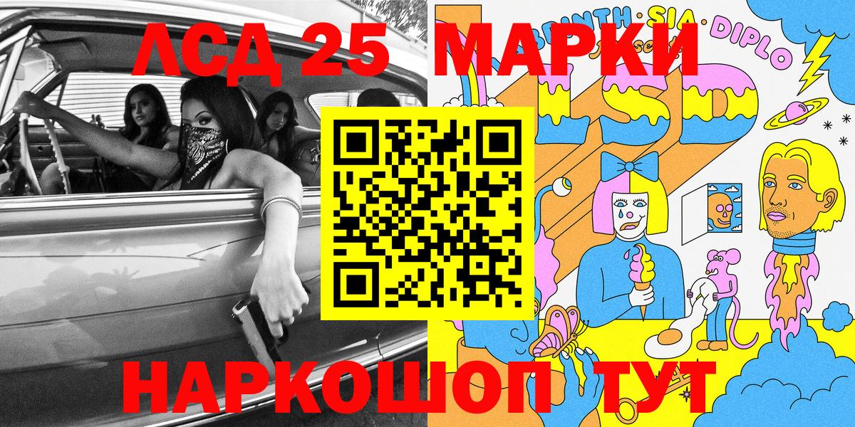 Марки NBOMe 1,8мг Горячий Ключ
