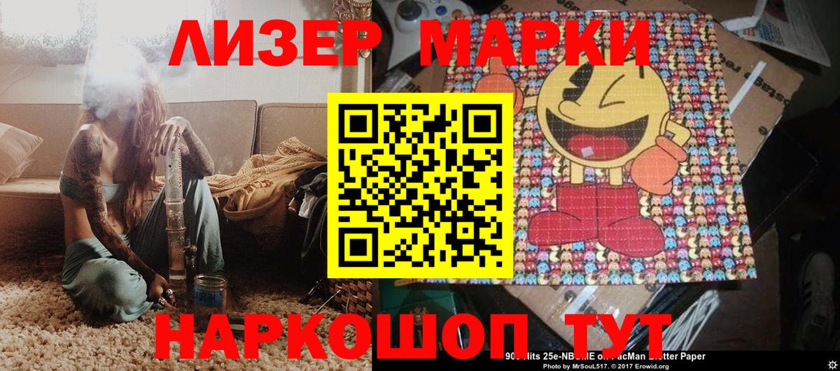 Марки N-bome 1,8мг  Марки N-bome 1,8мг  Вход с VPN  Горячий Ключ 