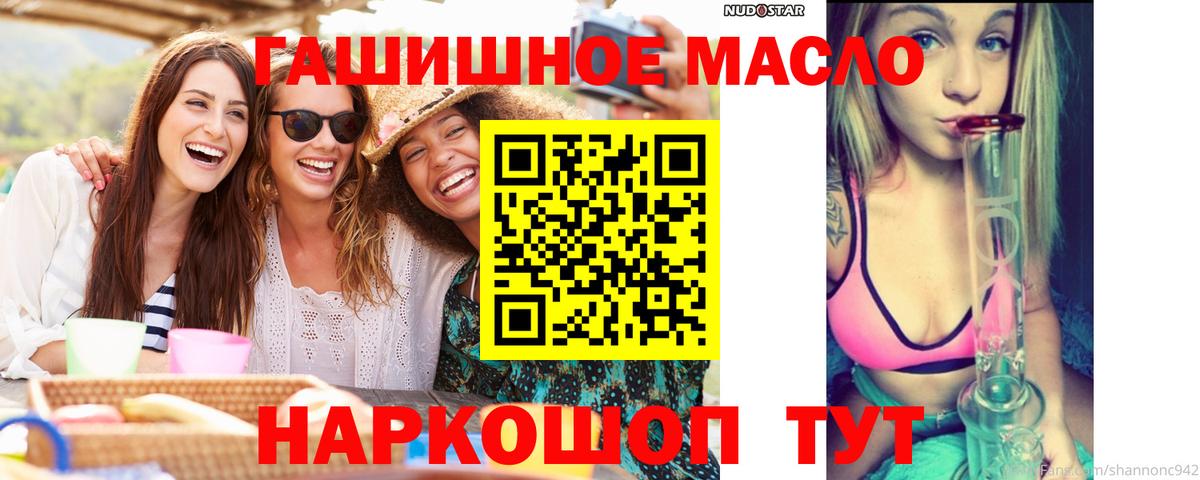 что такое наркотик  ТГК жижа  Вход с VPN  Дистиллят ТГК вейп с тгк  Горячий Ключ 