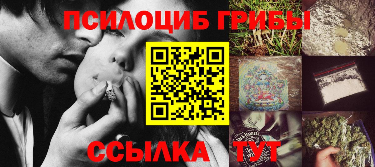 купить наркотики цена  Вход с VPN  Горячий Ключ  Псилоцибиновые грибы ЛСД 
