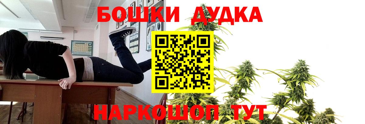 Бошки Шишки семена Горячий Ключ